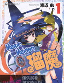 MagicMaiden漫画