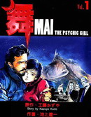 舞MAI_THE_PSYCHIC_GIRL海报