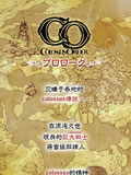 ColossusOrder漫画