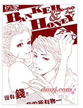 Banker&ampHony漫画