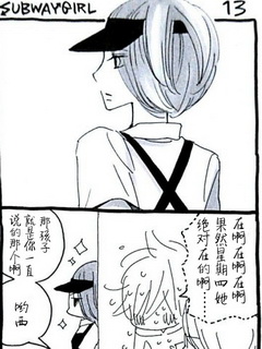 subwaygirl【赛百妹】漫画