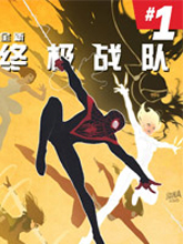 全新终极战队Marvel Now海报