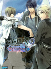 Norn9comicanthology海报