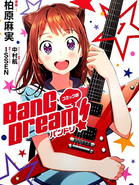 BanG Dream海报