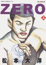 ZERO漫画