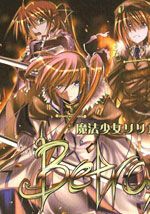 Nanoha-betrayers（魔法少女奈叶同人）漫画