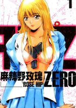 麻辣野玫瑰ZERO漫画