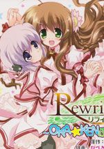 Rewrite~OKA☆KENBlog~漫画