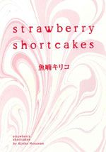 草莓蛋糕(strawberryshortcakes)海报