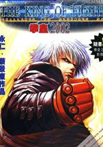 KOF2002漫画完美清晰彩色版漫画