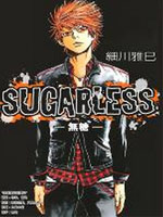 SUGARLESS~无糖~海报