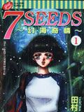 秘园情人/7SEEDS海报