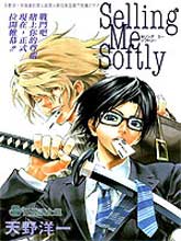 SellingMeSoftly漫画