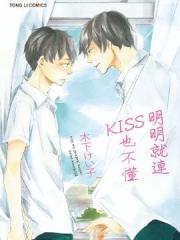 明明就连KISS也不懂漫画