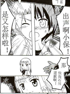 小保别害羞、上漫画