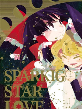 SPARKING STAR LOVE海报