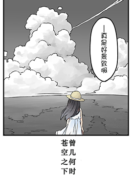 曾几何时，苍空之下海报