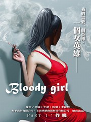 Bloody Girl海报