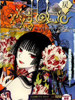 xxxHOLiC·戻海报