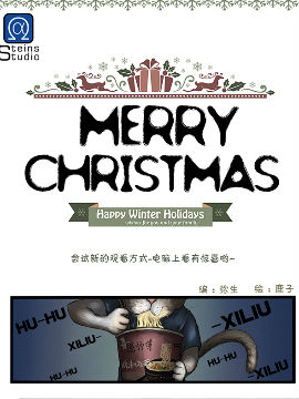 Merry Christmas漫画