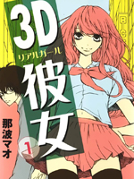 3D彼女海报