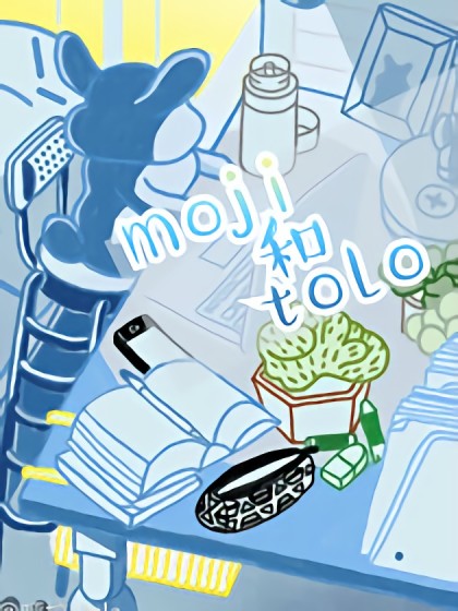 Moji和Tolo漫画