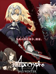 Fate∕Apocrypha海报