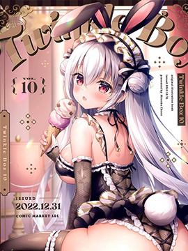 (C101) [メルメリー (三つ葉ちょこ)] Twinkle Box10 (オリジナル)海报