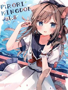 (C102)PiRORI KINGDOM vol.8 (オリジナル)海报