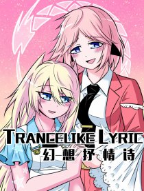 抒情幻想曲作品分析海报