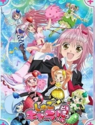 shugochara!海报