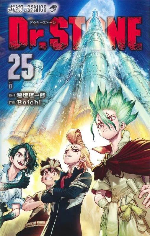 漫画《Dr.STONE》完结！最终卷7月发售