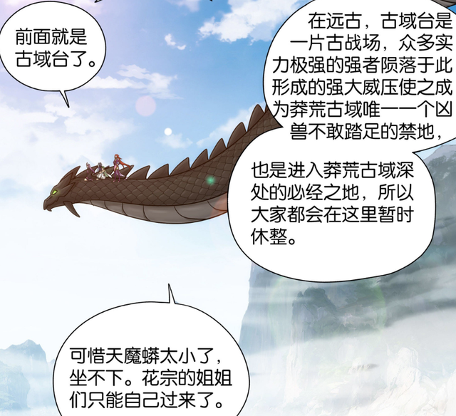 斗破苍穹：众人齐聚古域台，凤清儿晋升三转斗尊，萧炎轻松击败她