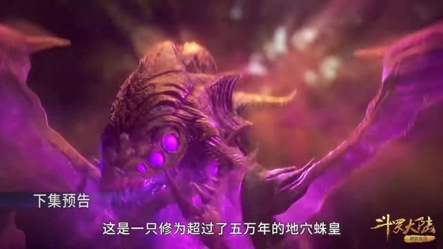 斗罗大陆：地穴蛛皇送上门，唐三的第四魂环有着落，魂师小队团灭