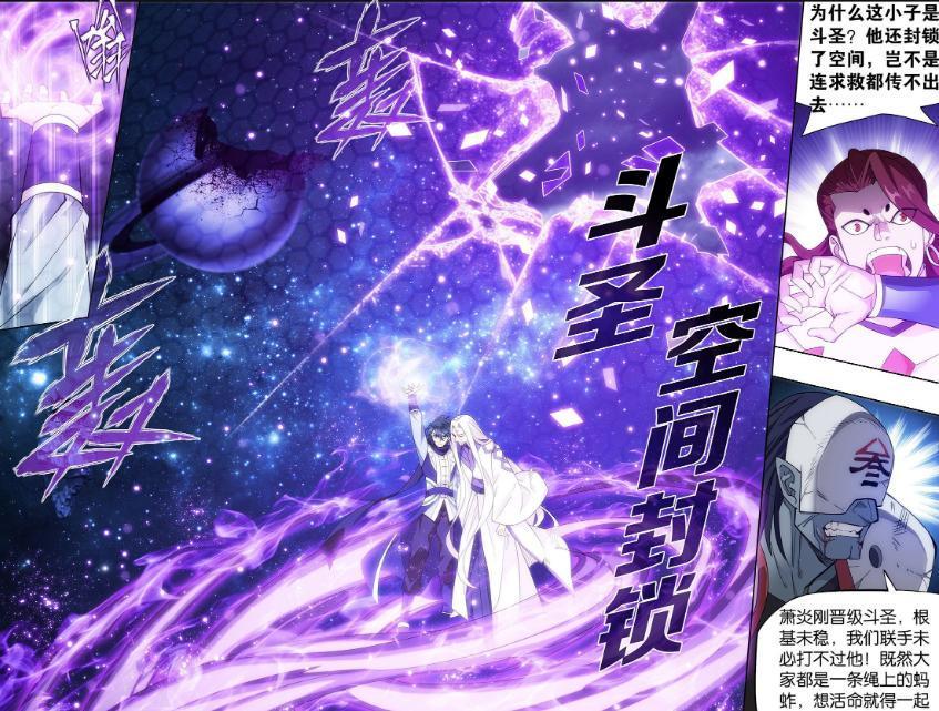 斗破苍穹：1星斗圣萧炎vs3星斗圣魂殿副殿主，是否有获胜可能？