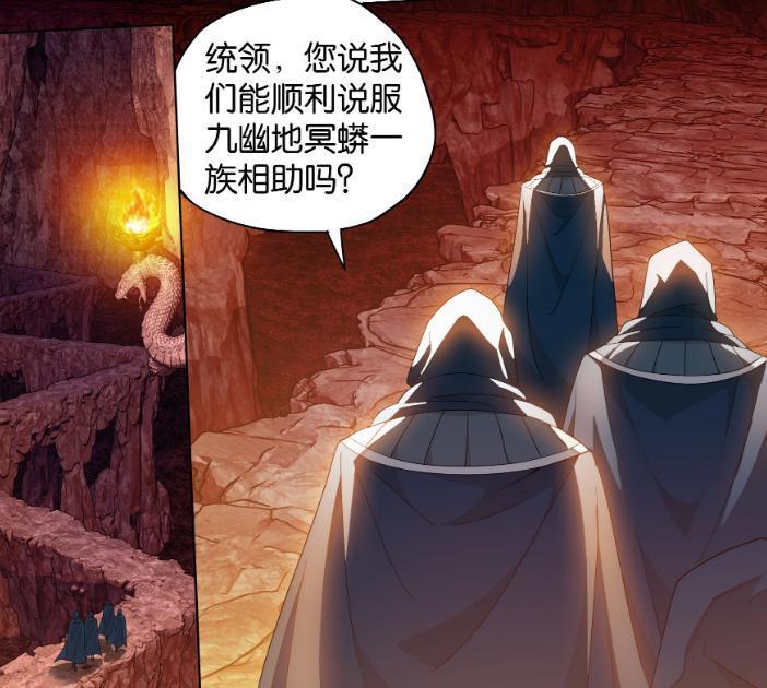 斗破苍穹：九幽地冥蟒一族会如何？不会与三大龙王联手，族长换人